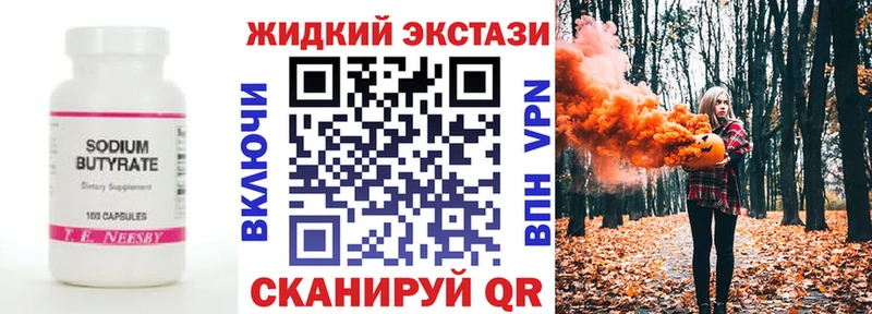 БУТИРАТ BDO 33% закладка Хасавюрт